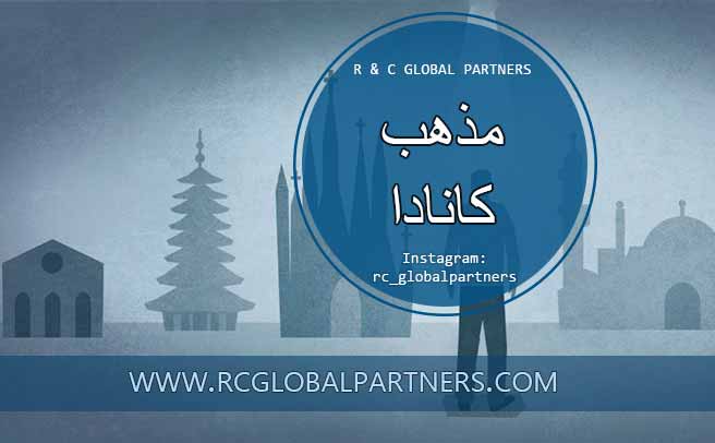 مذهب مردم کانادا